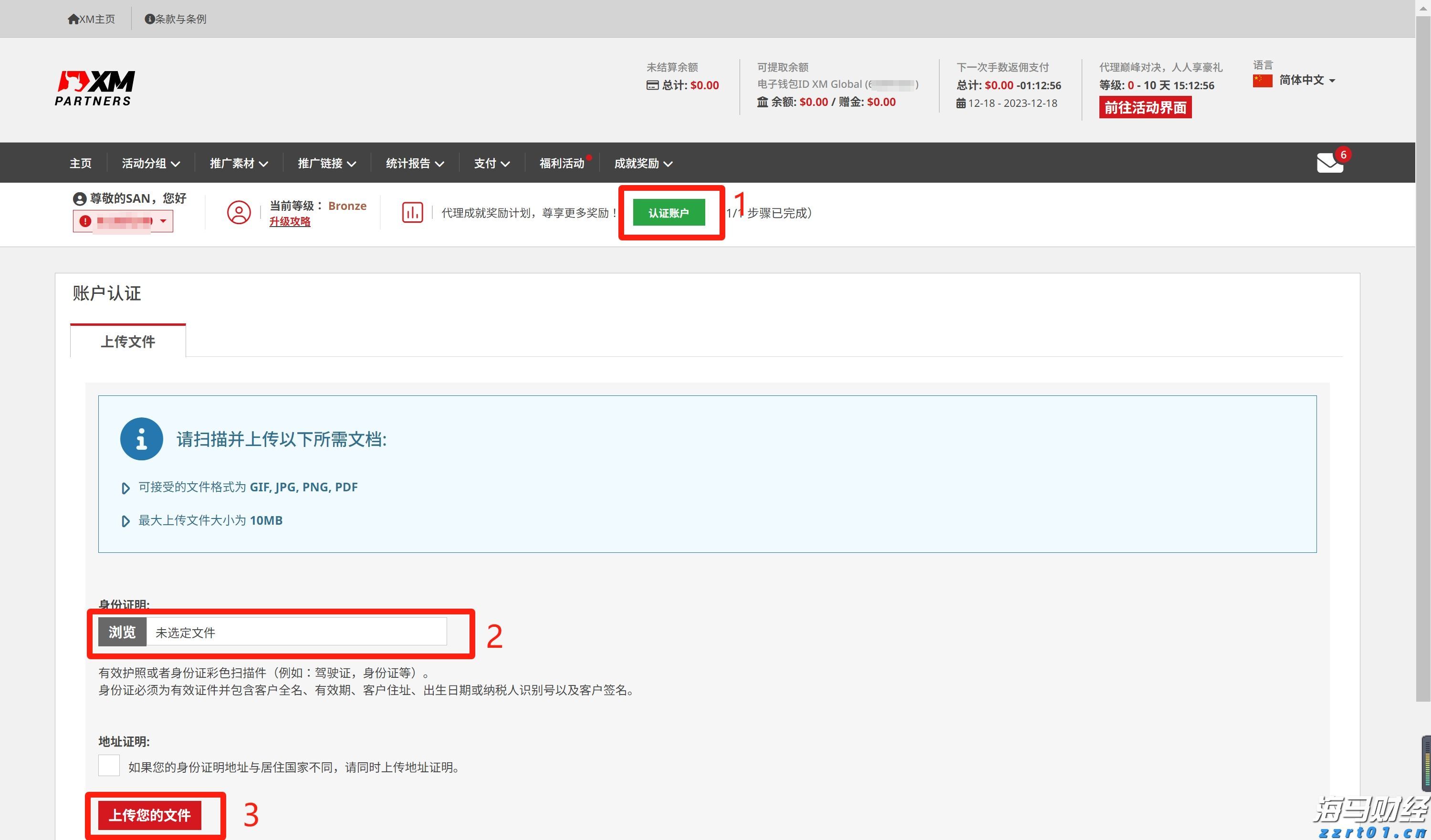 麦当劳(MCD.US)Q2营收利润均超预期 借玩具与平价套餐重回增长轨道