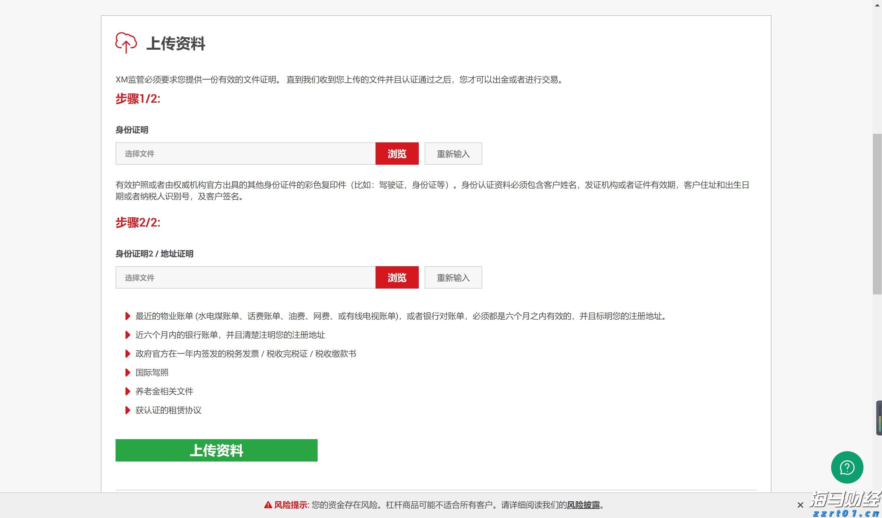 《珠海新闻》20250806