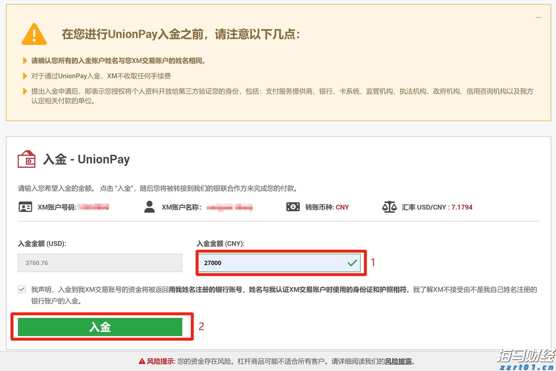 云监控巨头Datadog（DDOG.US）前景看好，但OpenAI的不确定性依然存在