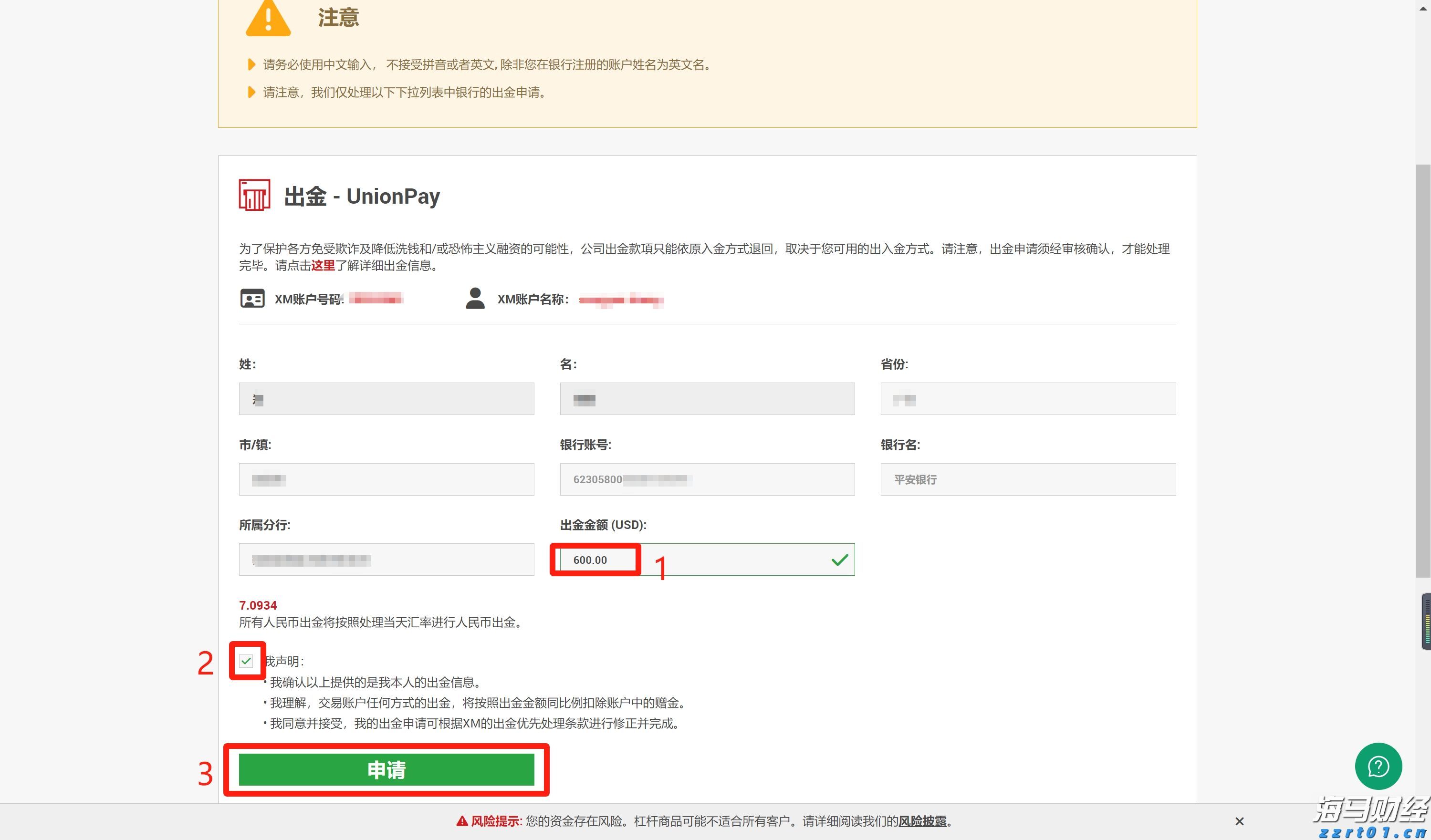 港股收盘(07.23) | 恒指收涨1.62% 科网股发力走高 腾讯(00700)涨近5%创四年来新高