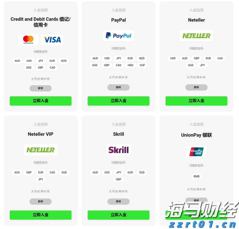 “湛将”助力广东队杀入四强