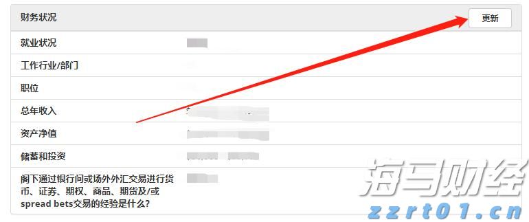 巴克莱(BCS.US)上半年利润增长23%，宣布13亿美元股票回购计划