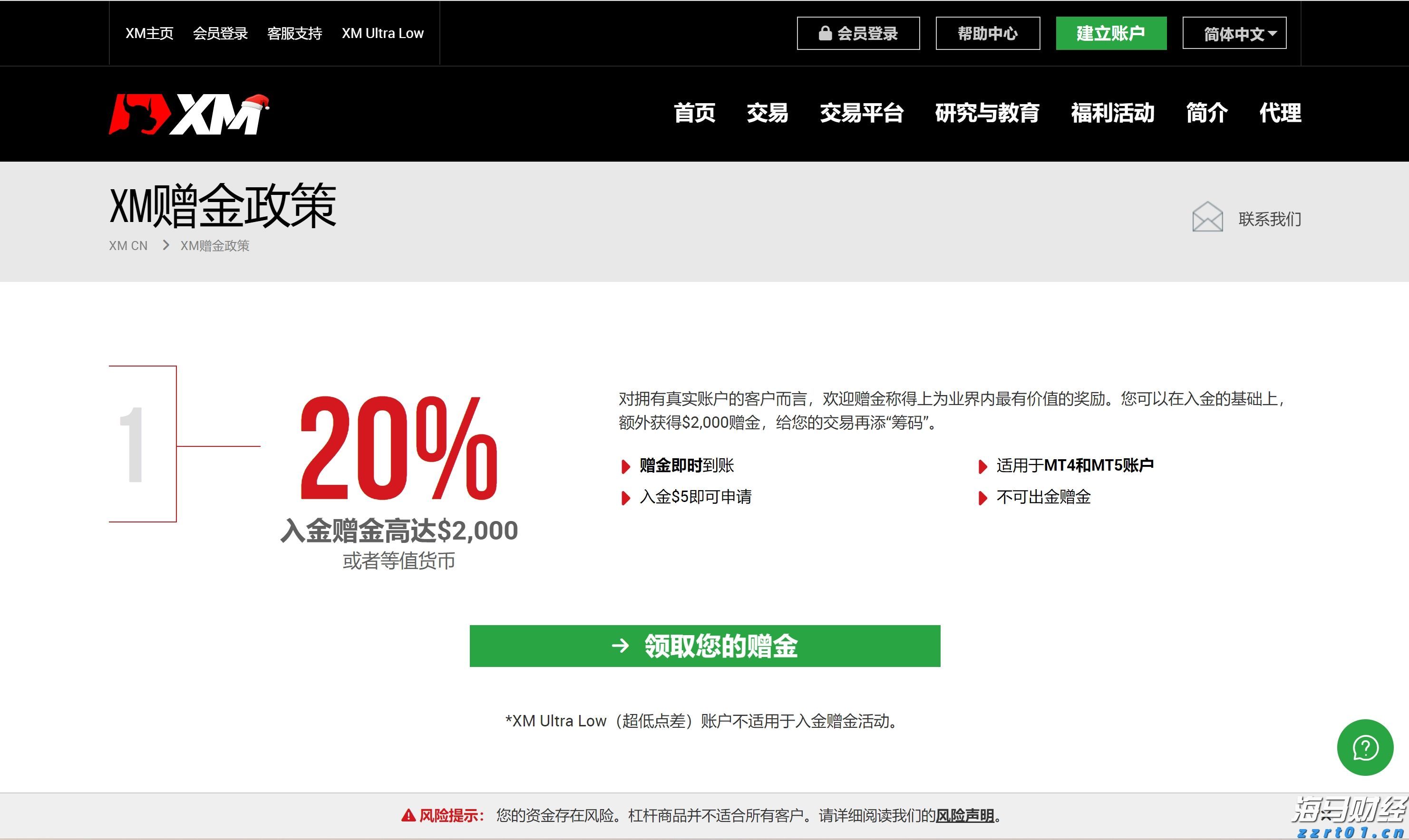 新股解读|传天岳先进(688234.SH)启动2.5-3亿美元IPO预路演 强劲增长预期或催热投资情绪