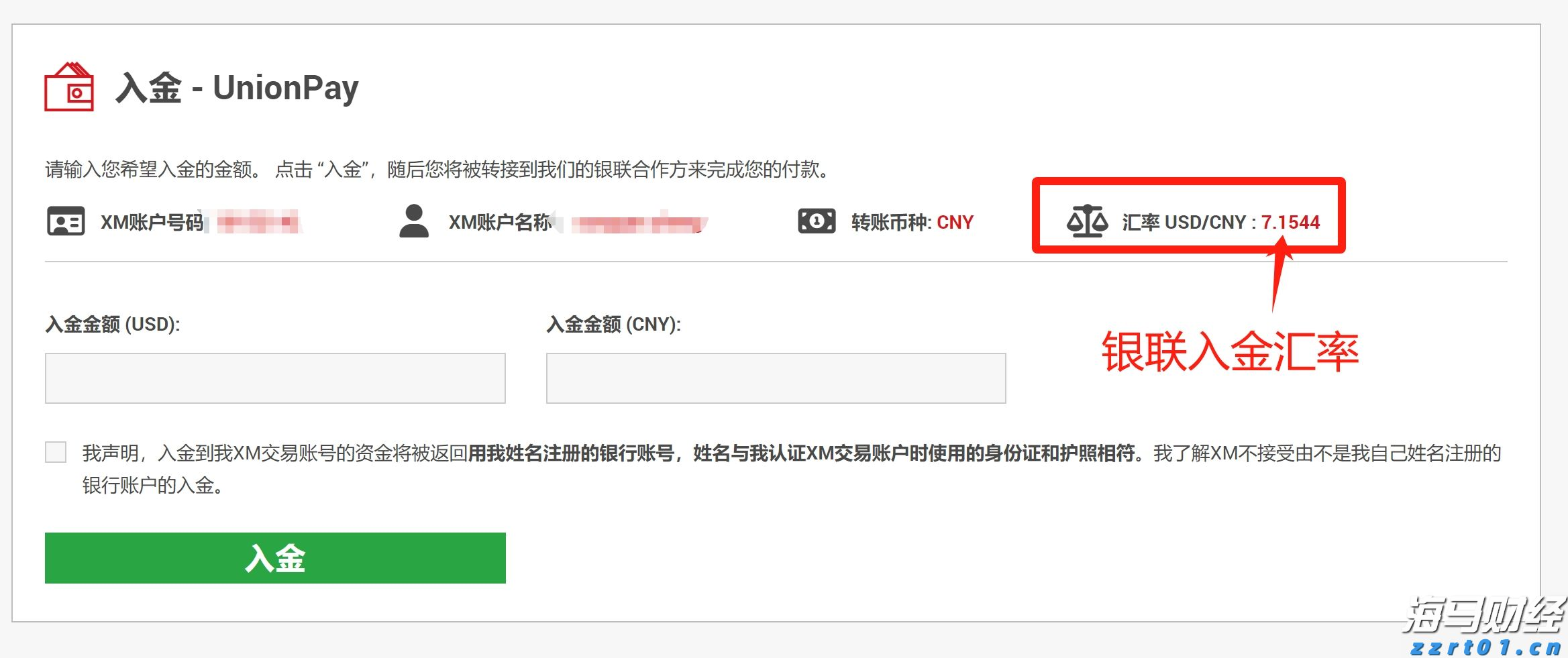 美联储关注通胀指标上升，消费支出几近停滞