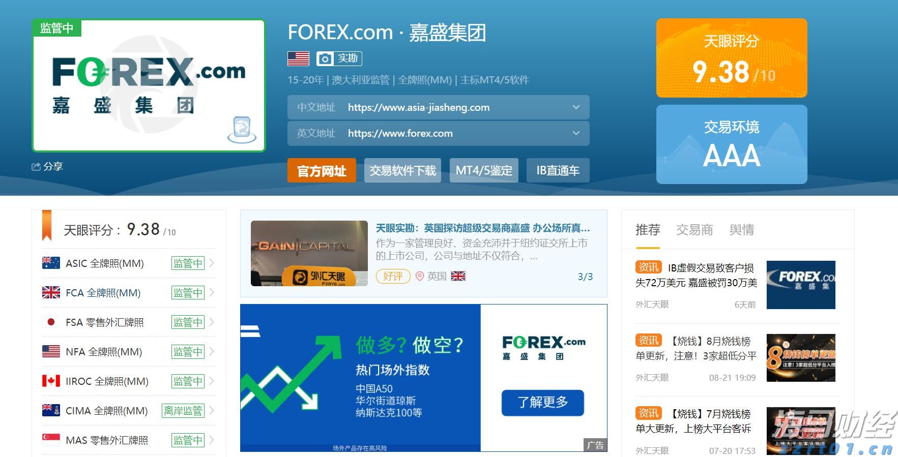 深圳经济特区建立45周年：一张白纸起步 实现“四个万亿”
